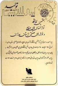7مین نمایشگاه صنایع خرد همدان